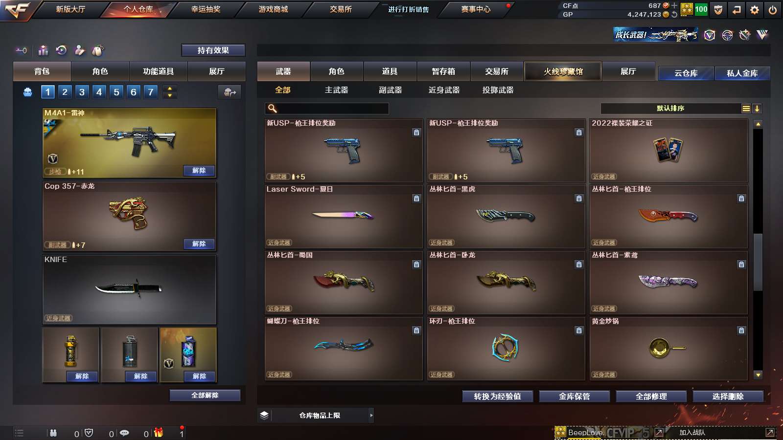 CFPX313701穿越火线账号详情图18 CFPX313701穿越火线账号详情图18
