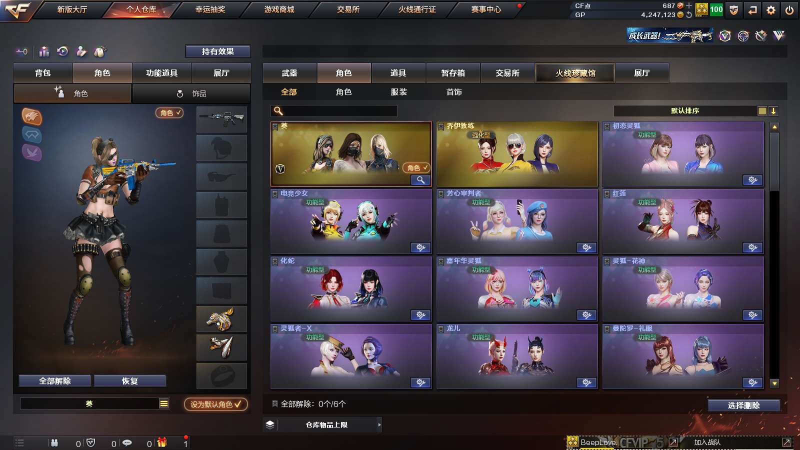 CFPX313701穿越火线账号详情图19 CFPX313701穿越火线账号详情图19