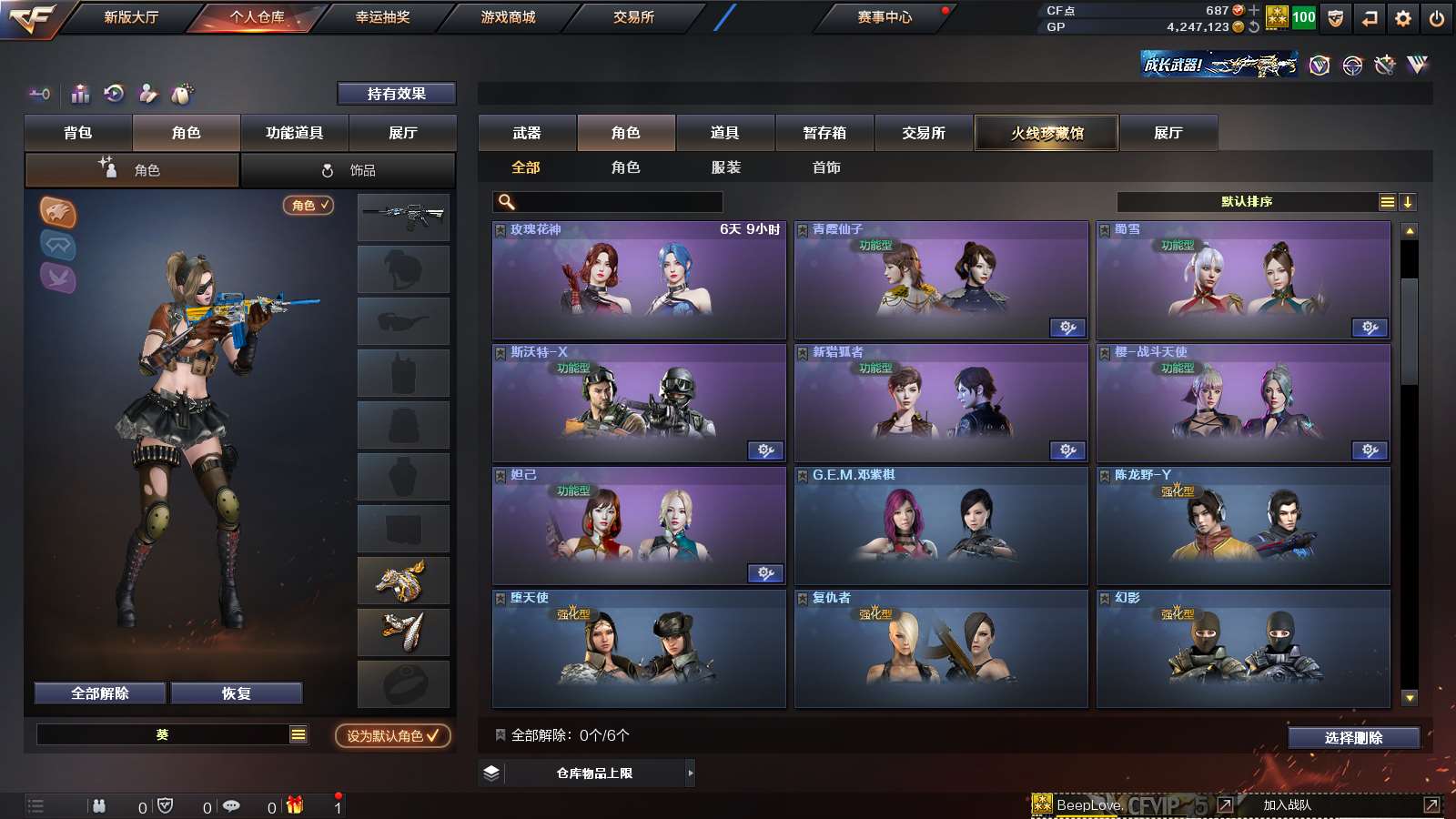 CFPX313701穿越火线账号详情图20 CFPX313701穿越火线账号详情图20