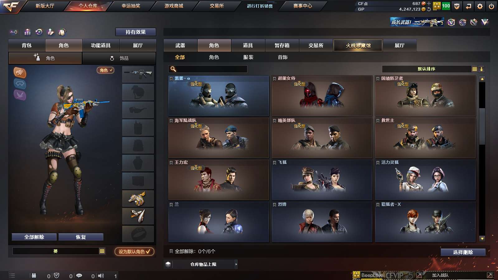 CFPX313701穿越火线账号详情图21 CFPX313701穿越火线账号详情图21