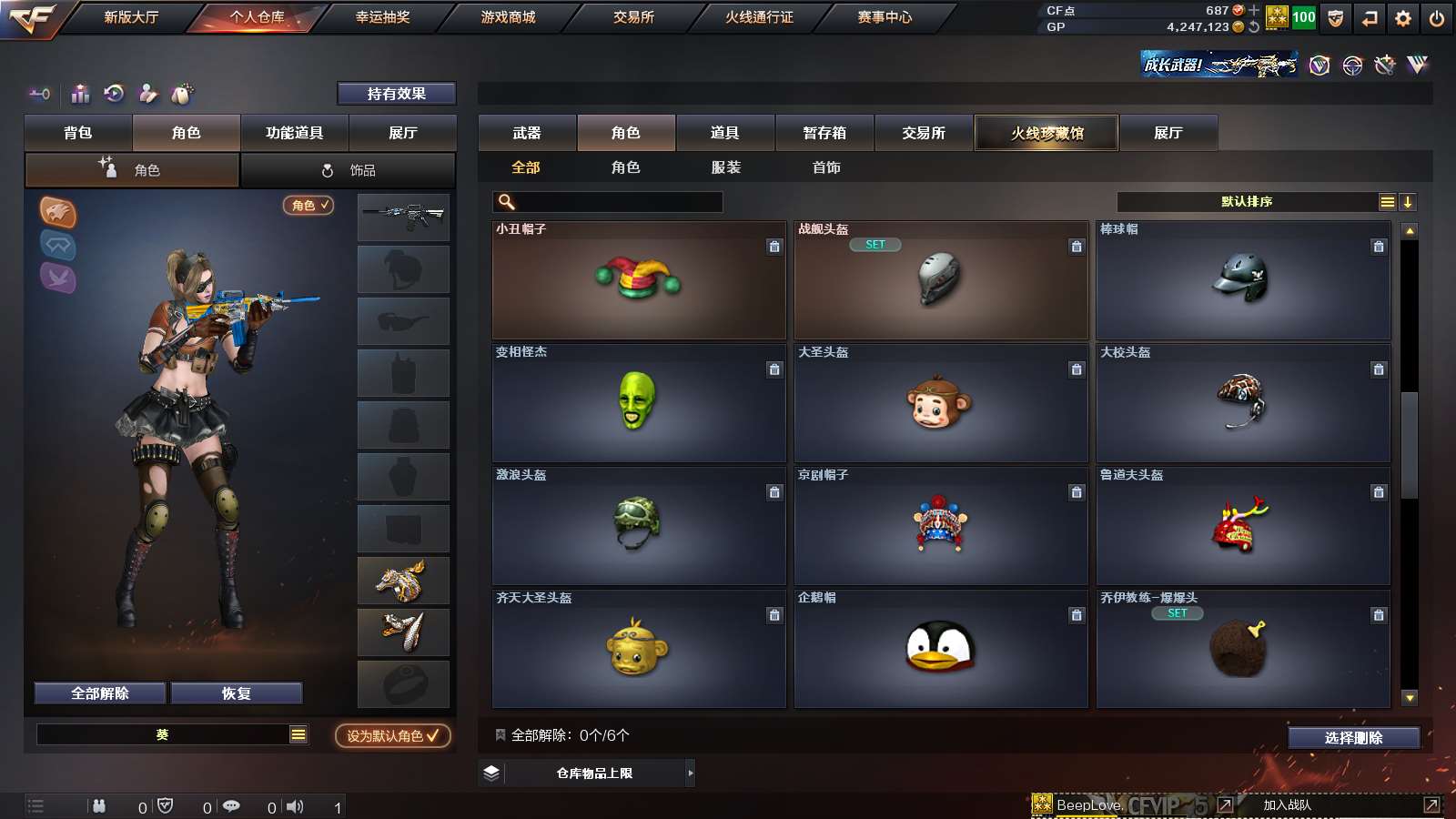 CFPX313701穿越火线账号详情图23 CFPX313701穿越火线账号详情图23
