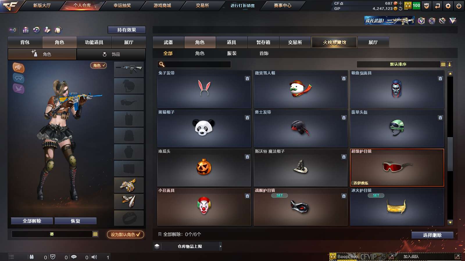 CFPX313701穿越火线账号详情图24 CFPX313701穿越火线账号详情图24