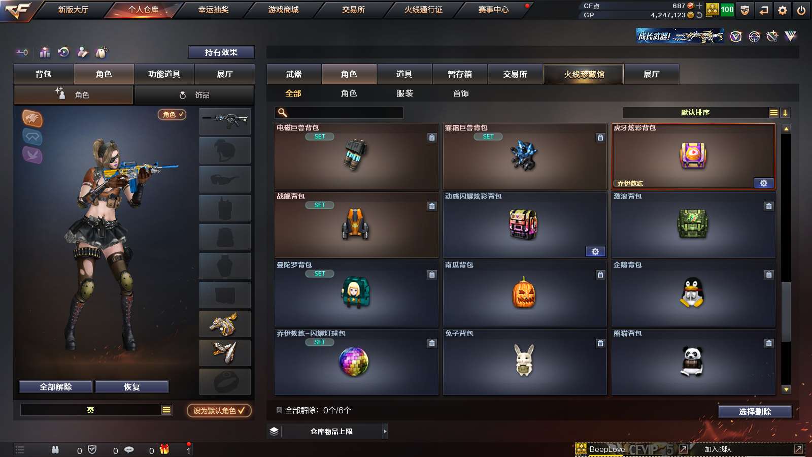 CFPX313701穿越火线账号详情图26 CFPX313701穿越火线账号详情图26