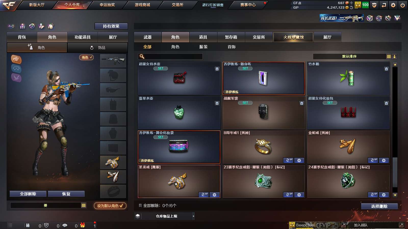 CFPX313701穿越火线账号详情图27 CFPX313701穿越火线账号详情图27