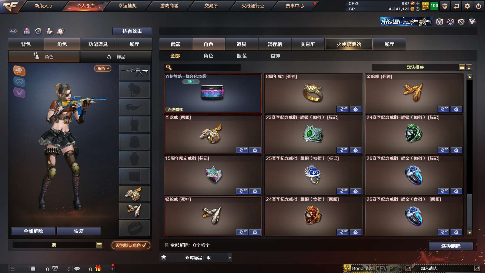 CFPX313701穿越火线账号详情图28 CFPX313701穿越火线账号详情图28