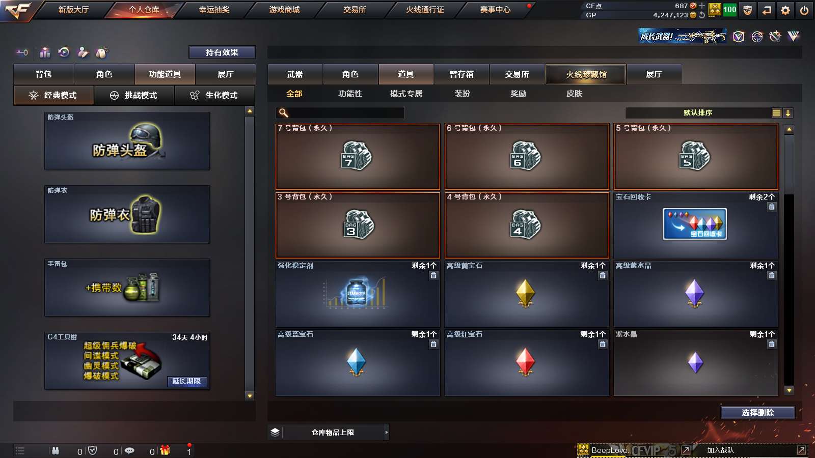 CFPX313701穿越火线账号详情图29 CFPX313701穿越火线账号详情图29