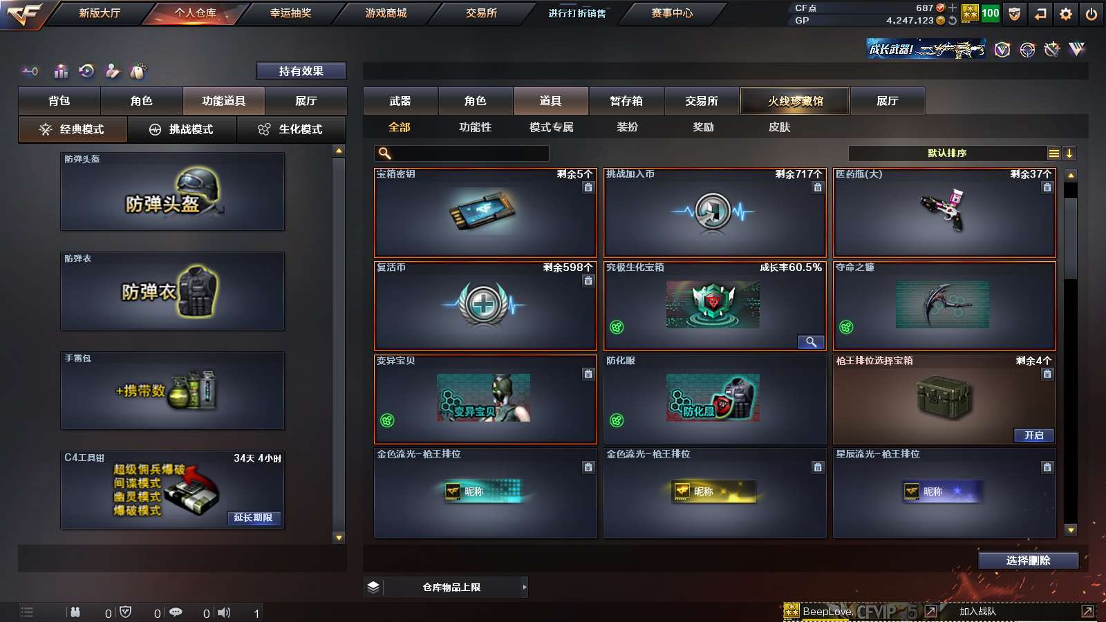 CFPX313701穿越火线账号详情图30 CFPX313701穿越火线账号详情图30