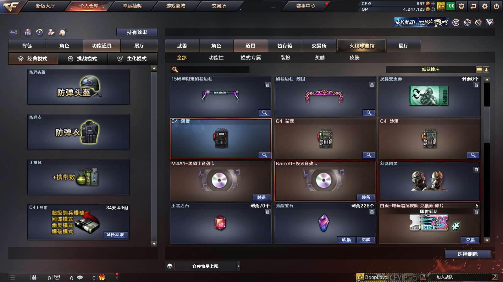 CFPX313701穿越火线账号详情图31 CFPX313701穿越火线账号详情图31