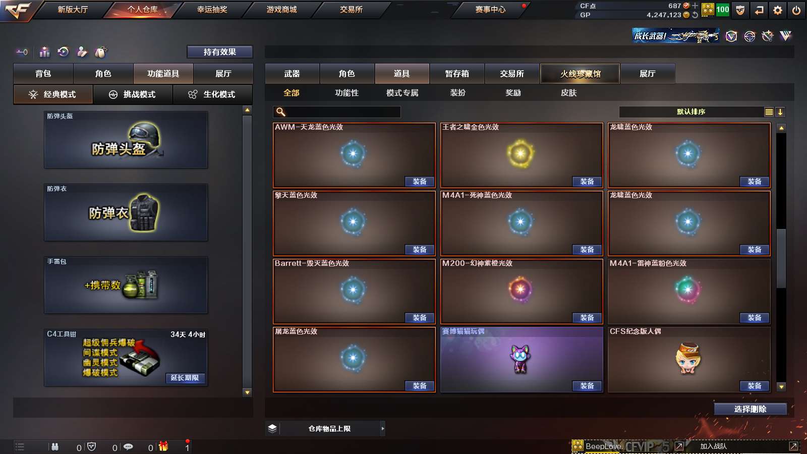 CFPX313701穿越火线账号详情图34 CFPX313701穿越火线账号详情图34