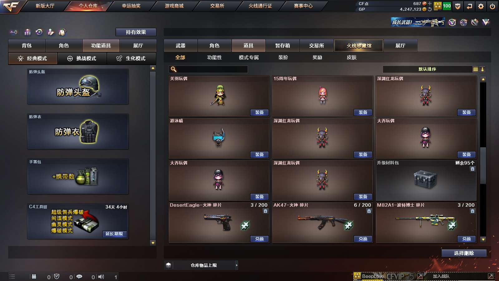 CFPX313701穿越火线账号详情图35 CFPX313701穿越火线账号详情图35