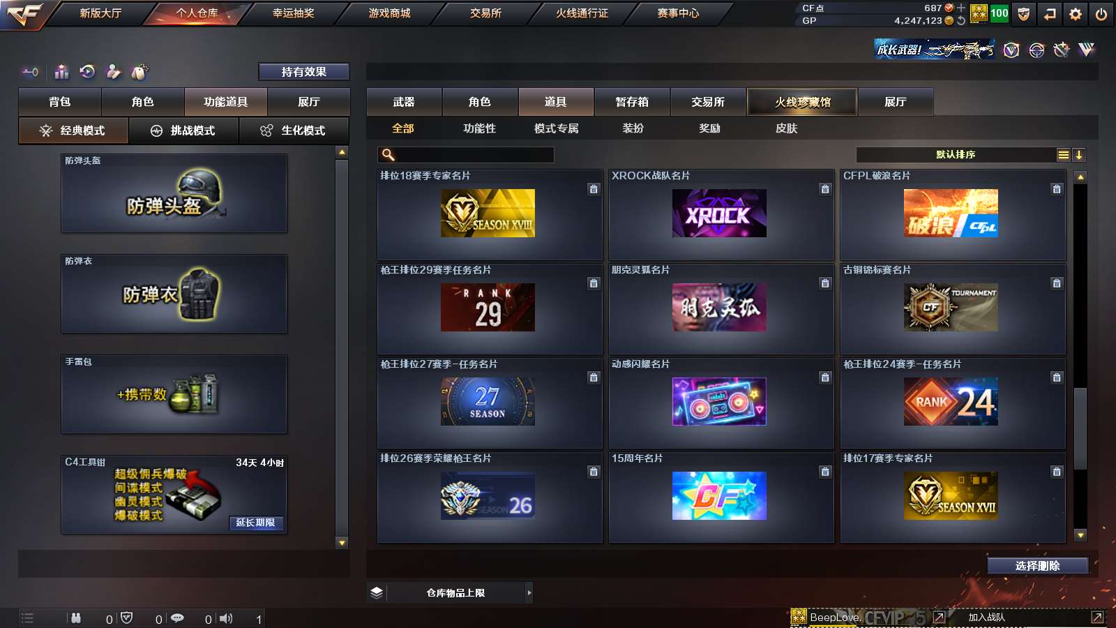 CFPX313701穿越火线账号详情图38 CFPX313701穿越火线账号详情图38
