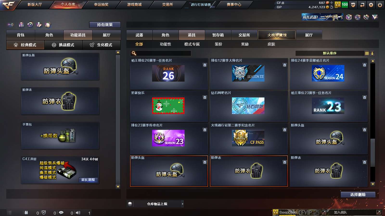 CFPX313701穿越火线账号详情图39 CFPX313701穿越火线账号详情图39