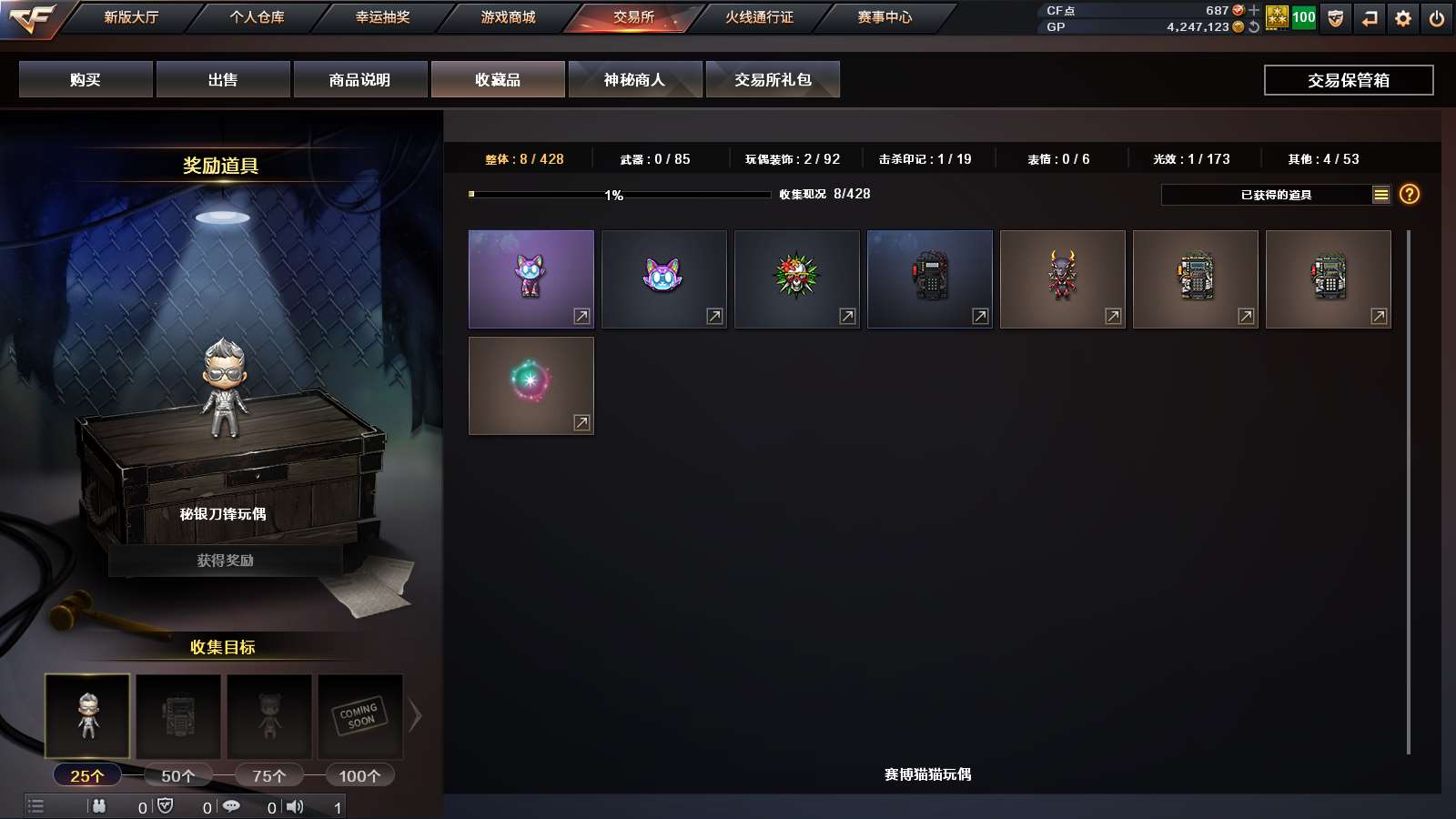 CFPX313701穿越火线账号详情图40 CFPX313701穿越火线账号详情图40