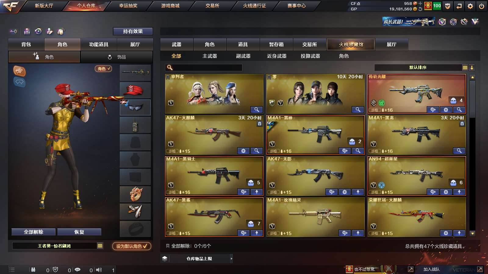 CFPX313727穿越火线账号详情图2 CFPX313727穿越火线账号详情图2
