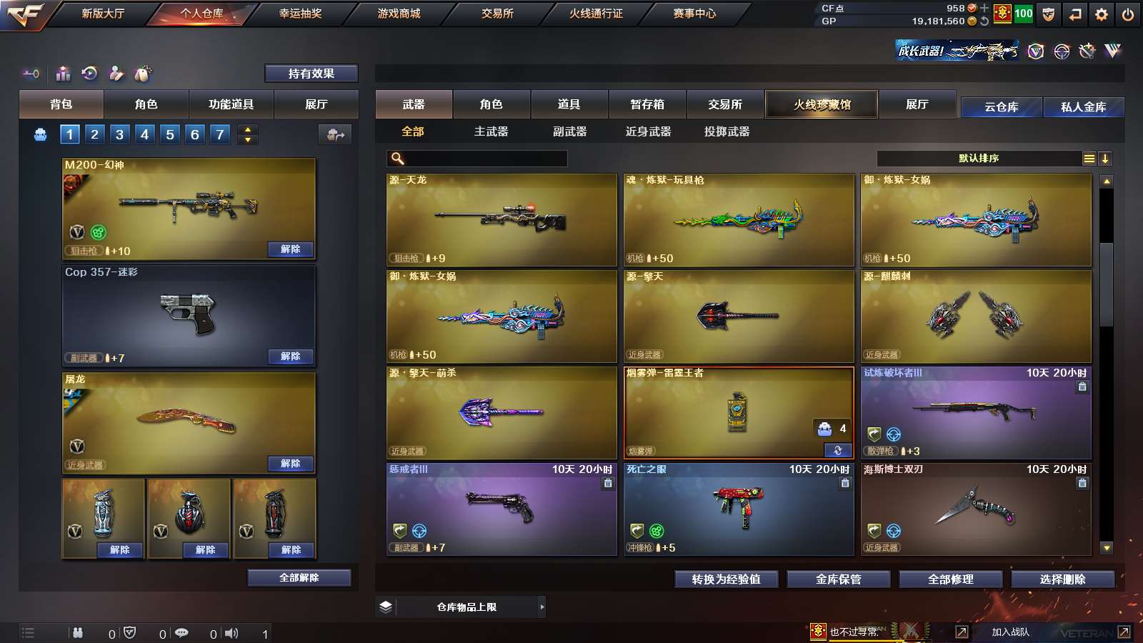 CFPX313727穿越火线账号详情图9 CFPX313727穿越火线账号详情图9