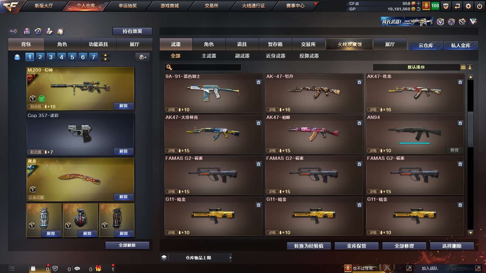 CFPX313727穿越火线账号详情图11 CFPX313727穿越火线账号详情图11