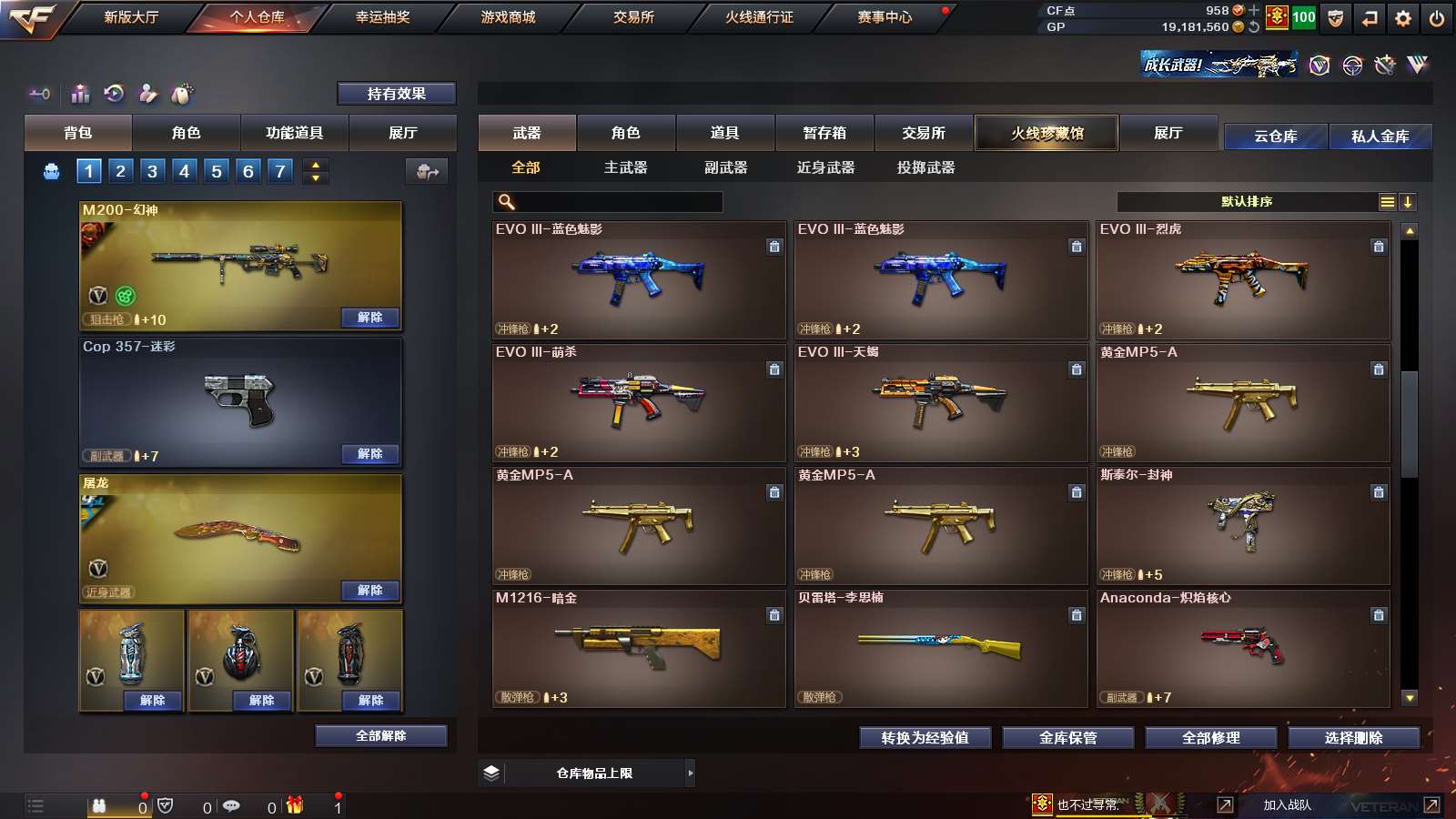 CFPX313727穿越火线账号详情图12 CFPX313727穿越火线账号详情图12