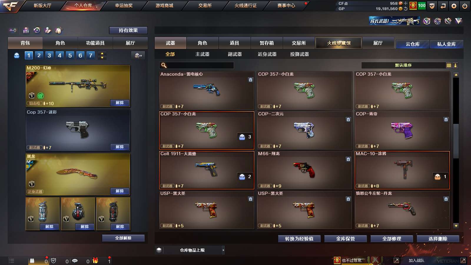 CFPX313727穿越火线账号详情图13 CFPX313727穿越火线账号详情图13
