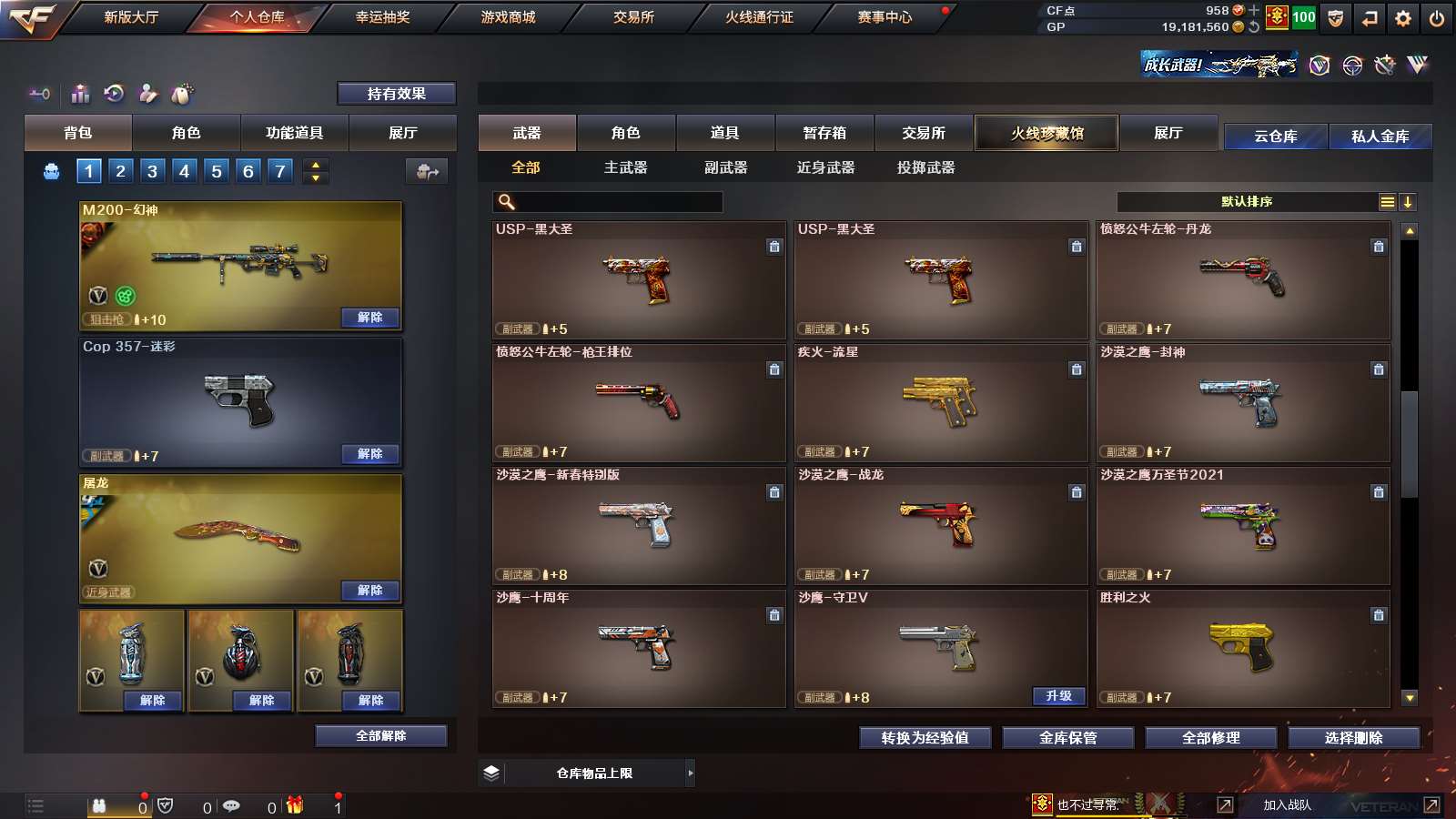 CFPX313727穿越火线账号详情图14 CFPX313727穿越火线账号详情图14