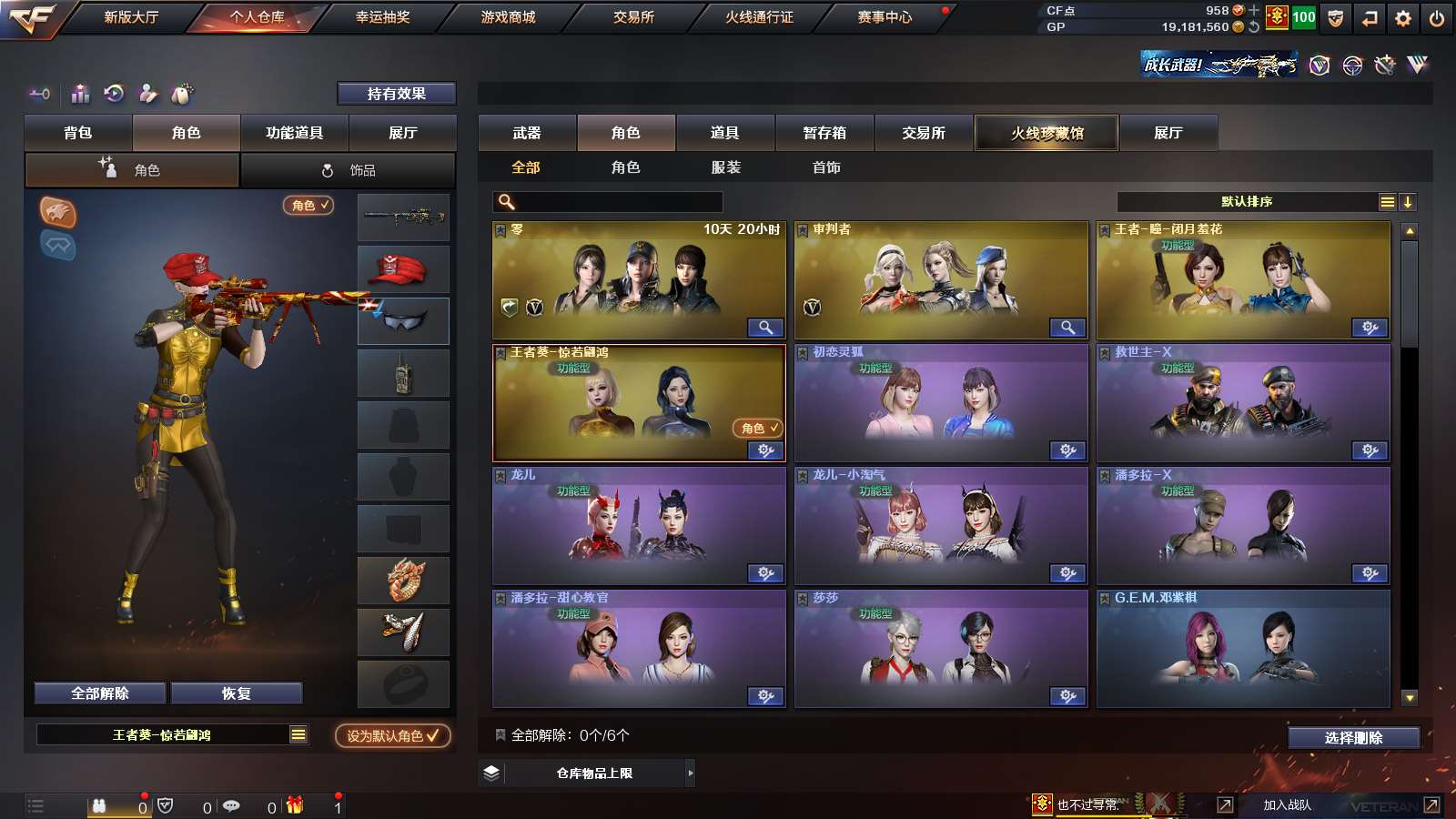 CFPX313727穿越火线账号详情图15 CFPX313727穿越火线账号详情图15