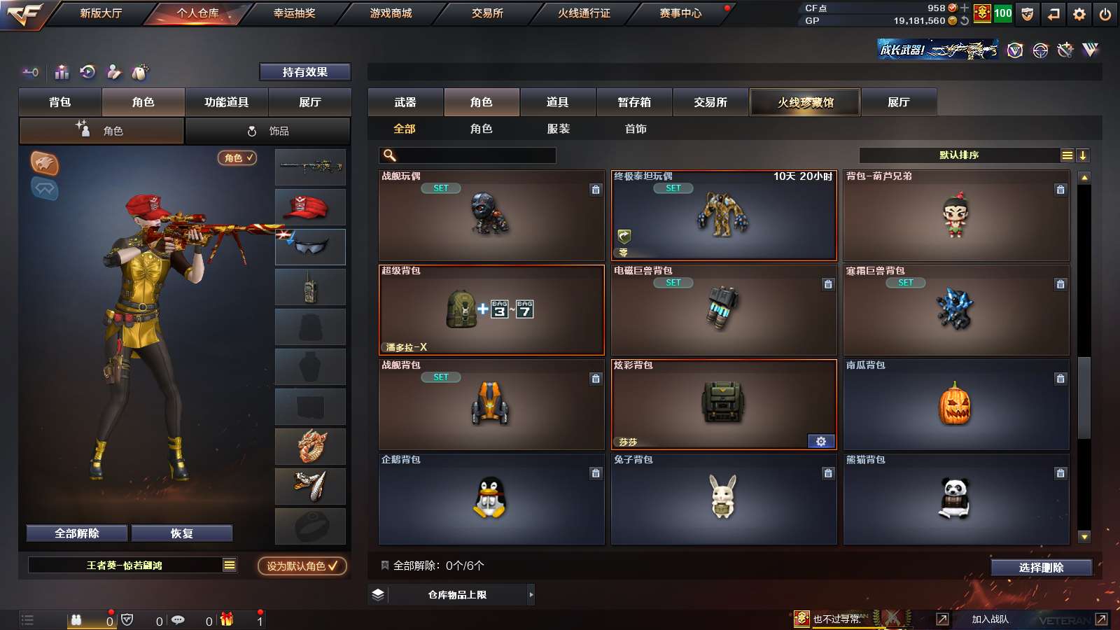 CFPX313727穿越火线账号详情图21 CFPX313727穿越火线账号详情图21