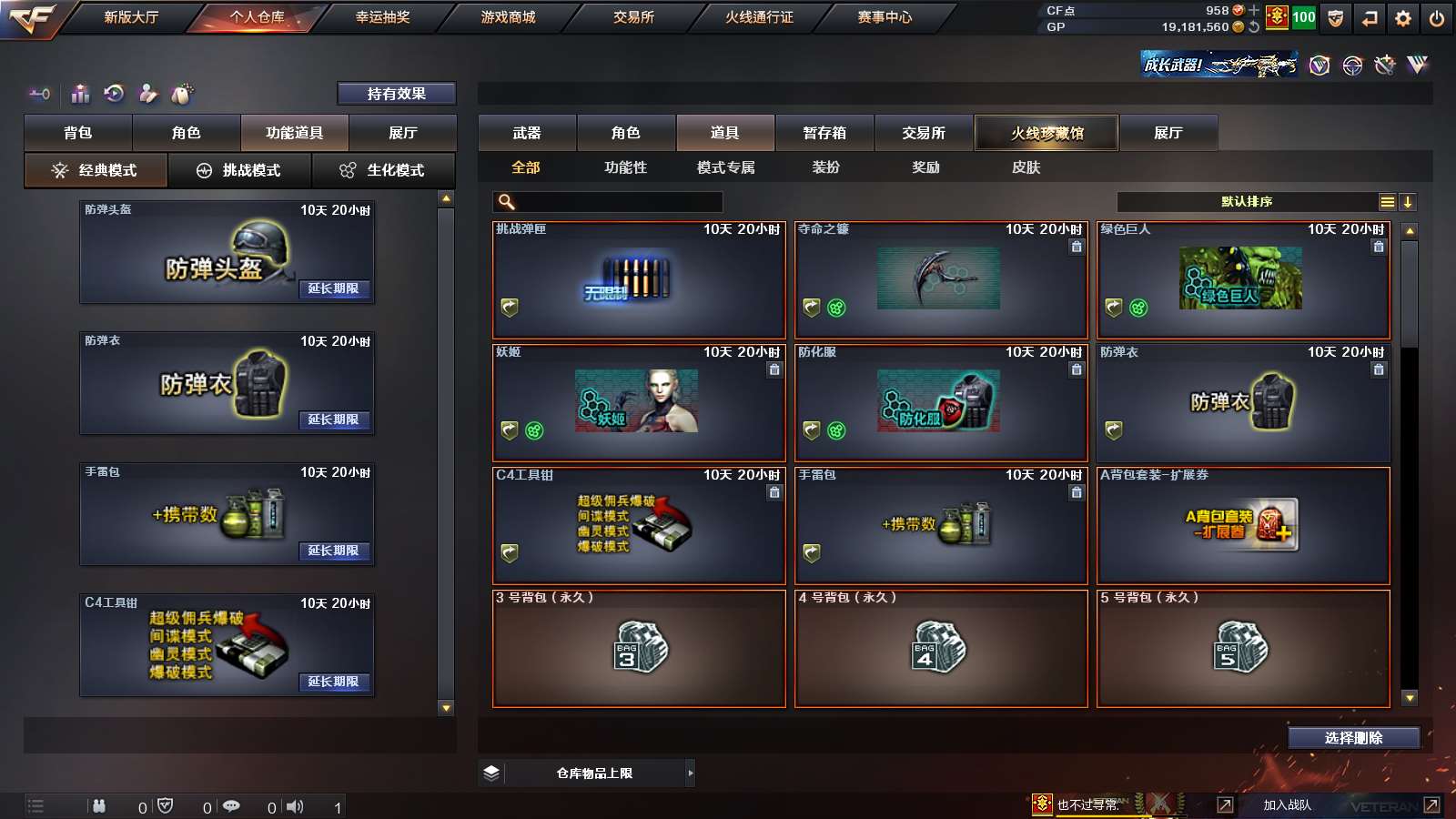 CFPX313727穿越火线账号详情图25 CFPX313727穿越火线账号详情图25