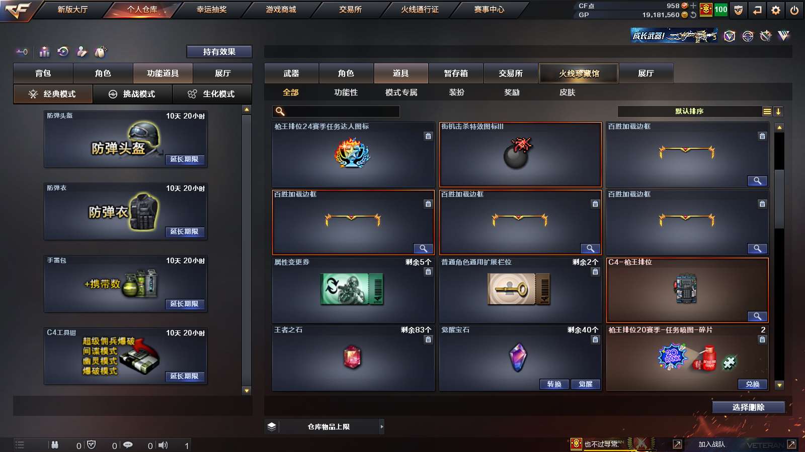 CFPX313727穿越火线账号详情图27 CFPX313727穿越火线账号详情图27