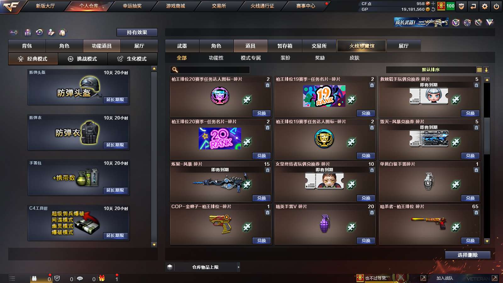 CFPX313727穿越火线账号详情图28 CFPX313727穿越火线账号详情图28