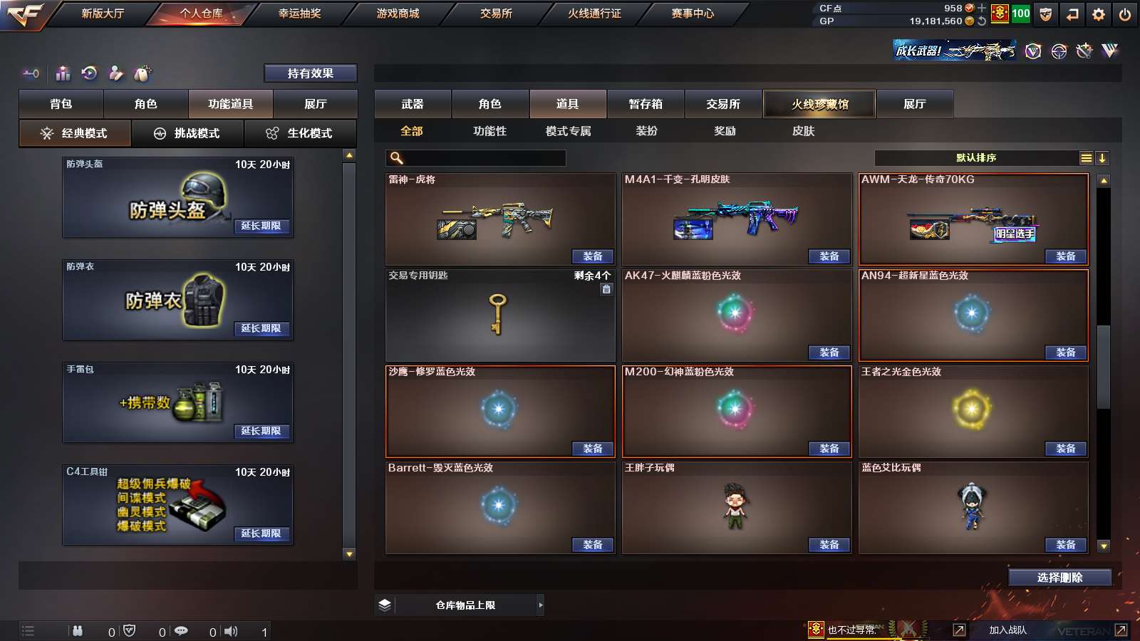 CFPX313727穿越火线账号详情图30 CFPX313727穿越火线账号详情图30