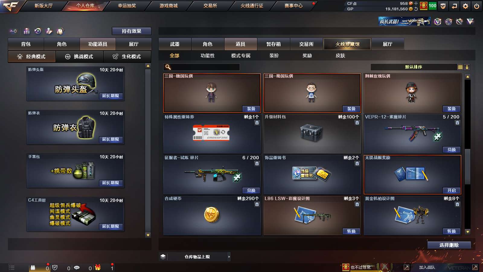 CFPX313727穿越火线账号详情图31 CFPX313727穿越火线账号详情图31