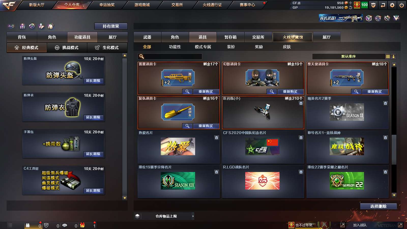 CFPX313727穿越火线账号详情图32 CFPX313727穿越火线账号详情图32