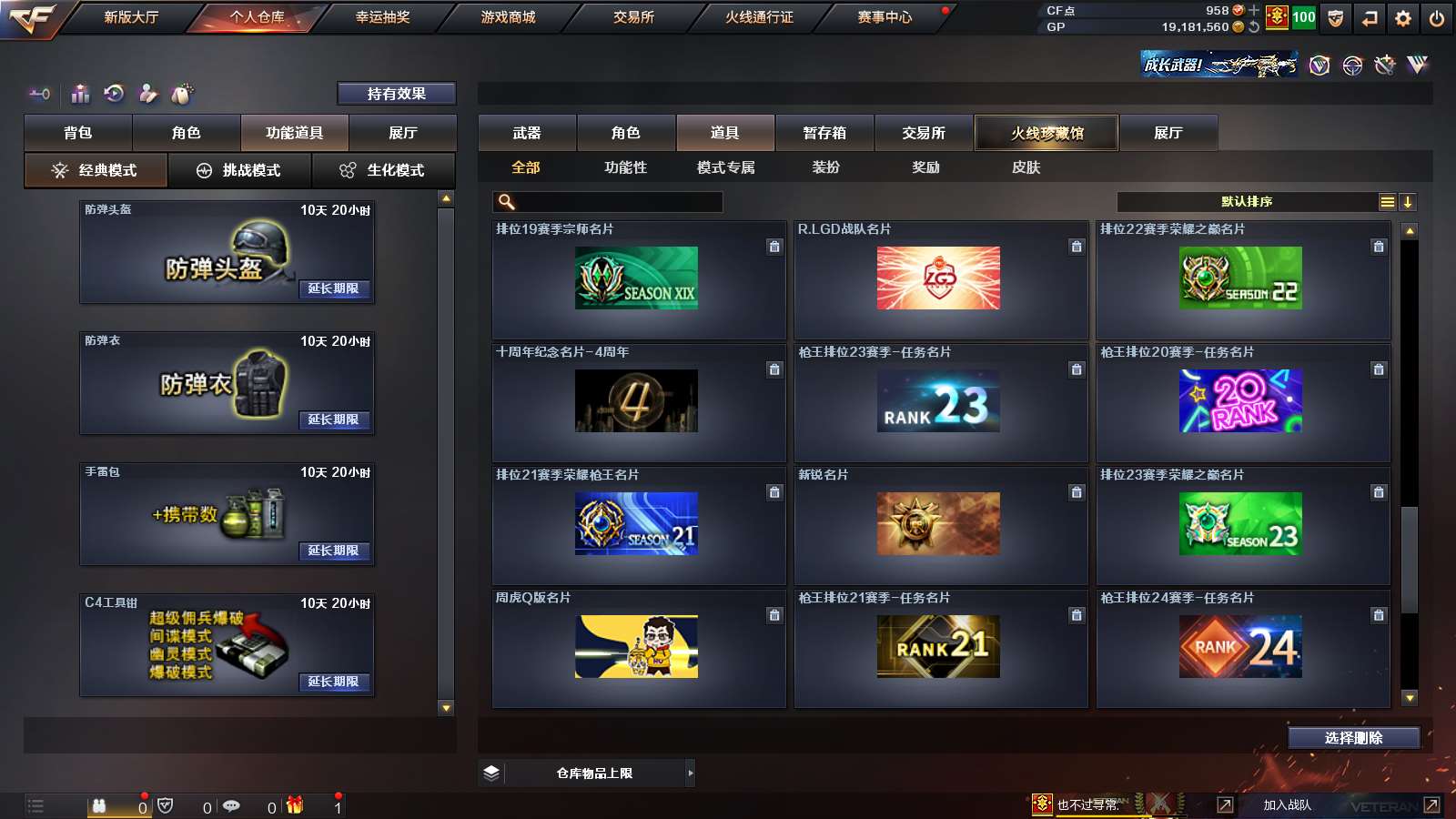 CFPX313727穿越火线账号详情图33 CFPX313727穿越火线账号详情图33