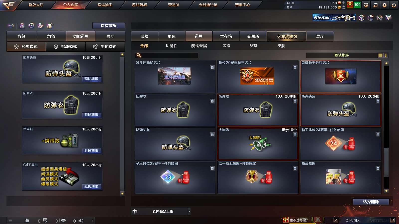 CFPX313727穿越火线账号详情图34 CFPX313727穿越火线账号详情图34