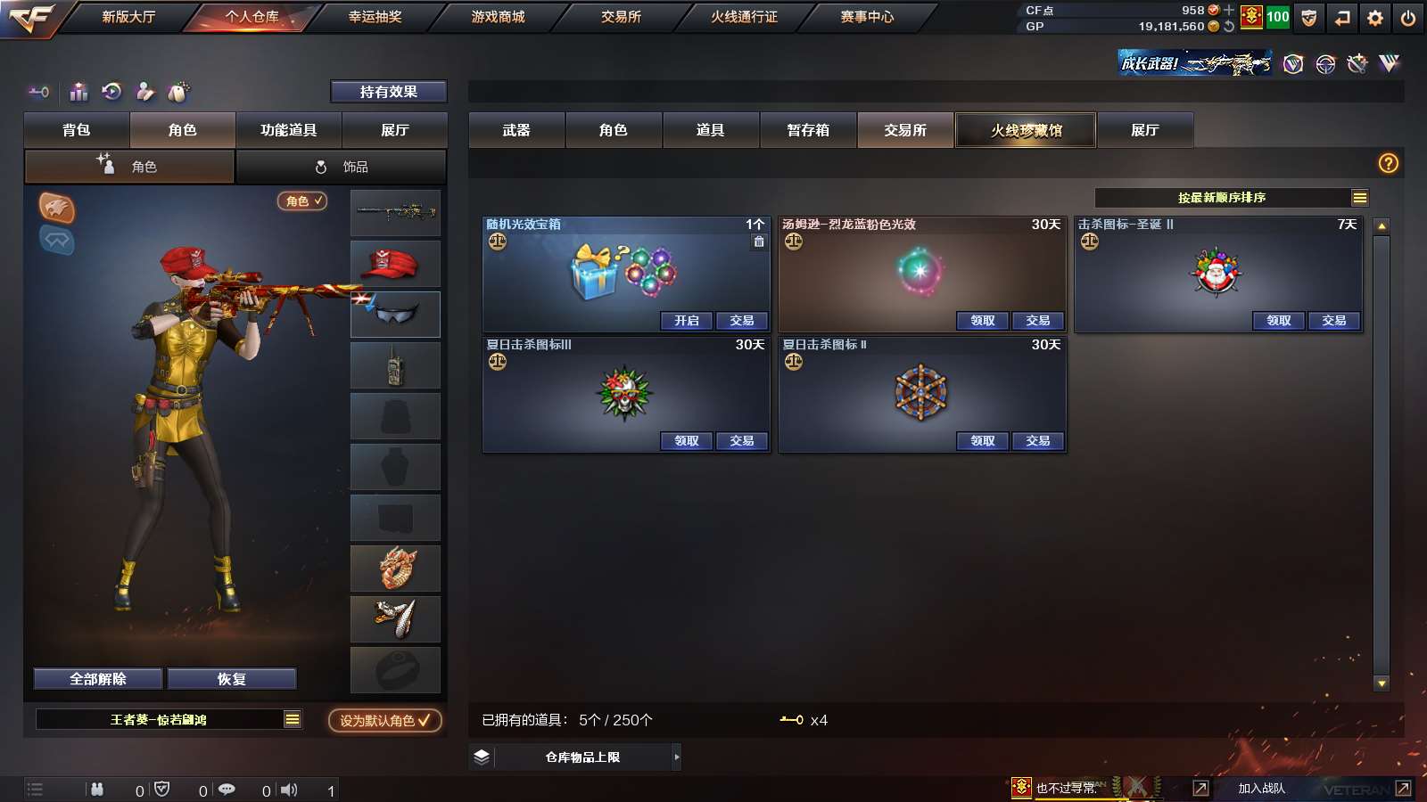 CFPX313727穿越火线账号详情图35 CFPX313727穿越火线账号详情图35