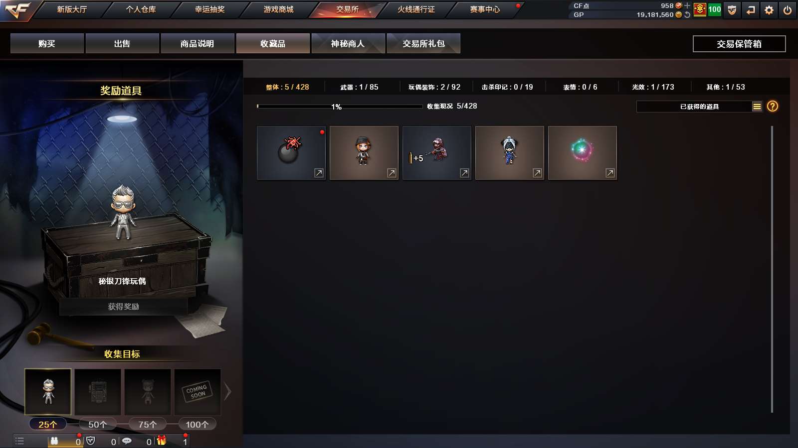 CFPX313727穿越火线账号详情图36 CFPX313727穿越火线账号详情图36