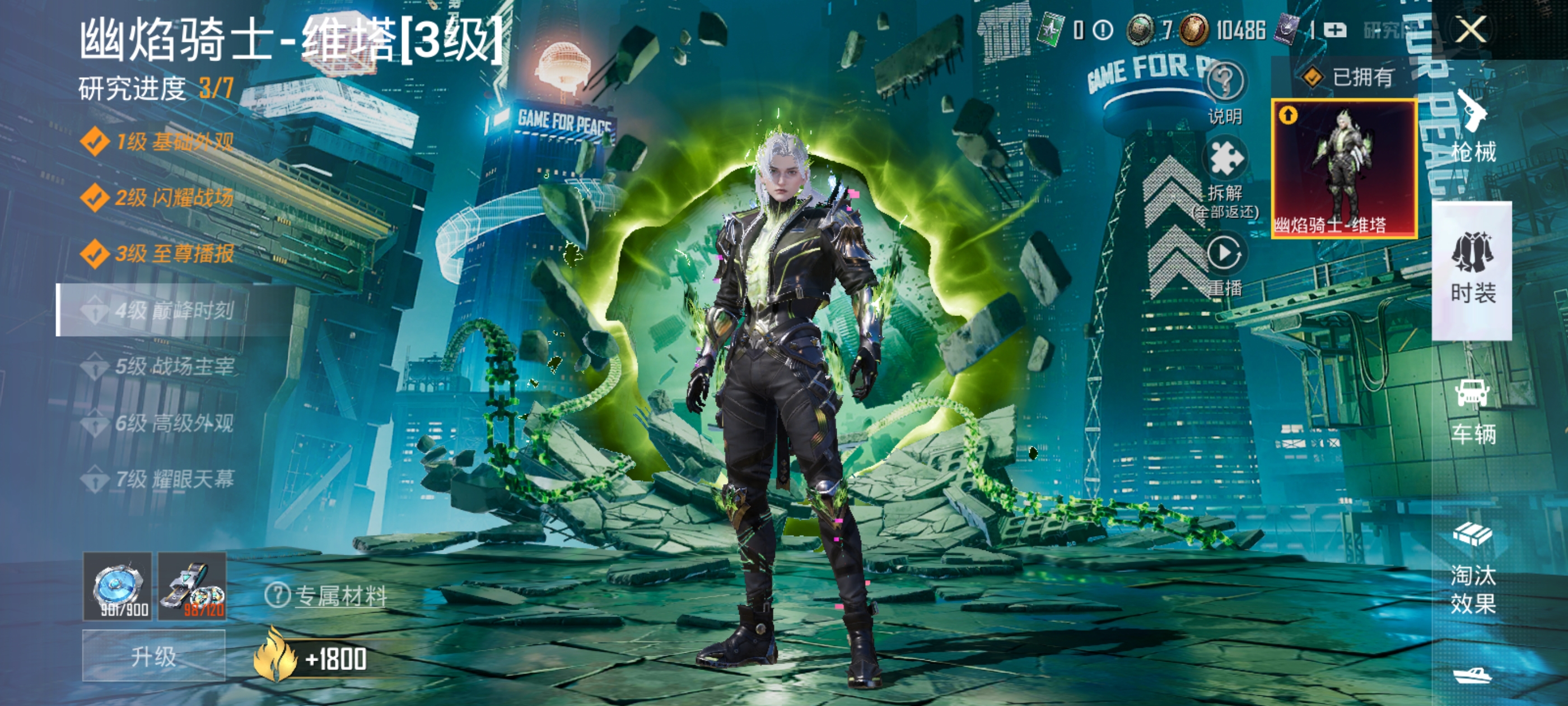 1686108-(可二次实名)3级幽焰骑士-维塔-蜘蛛服-Mark.06-深海小丑鱼-罗小黑- 安卓Q-67590热力值 6王牌印记 历史超级王牌10星 153套装 213枪皮 【1载具】 双人摩托