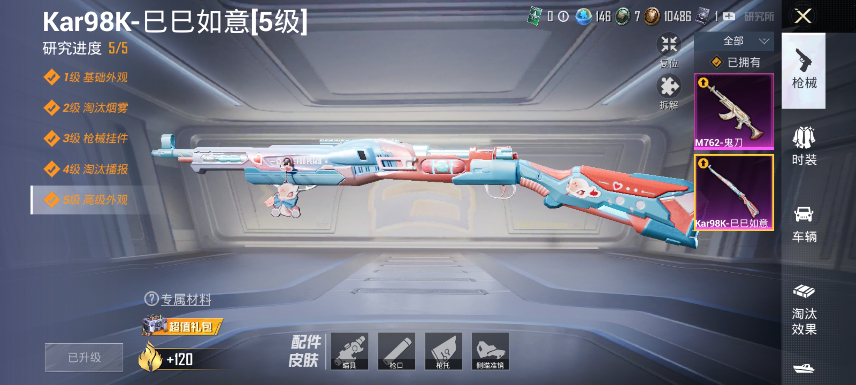 1686108-(可二次实名)3级幽焰骑士-维塔-蜘蛛服-Mark.06-深海小丑鱼-罗小黑- 安卓Q-67590热力值 6王牌印记 历史超级王牌10星 153套装 213枪皮 【1载具】 双人摩托