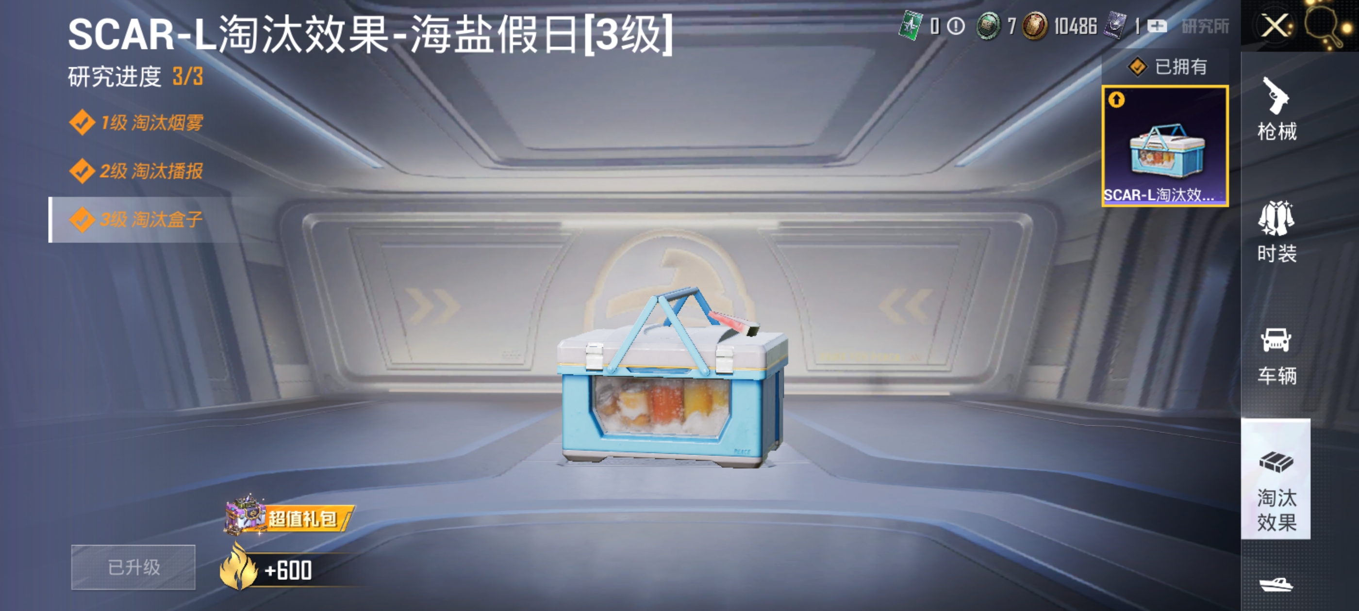 1686108-(可二次实名)3级幽焰骑士-维塔-蜘蛛服-Mark.06-深海小丑鱼-罗小黑- 安卓Q-67590热力值 6王牌印记 历史超级王牌10星 153套装 213枪皮 【1载具】 双人摩托