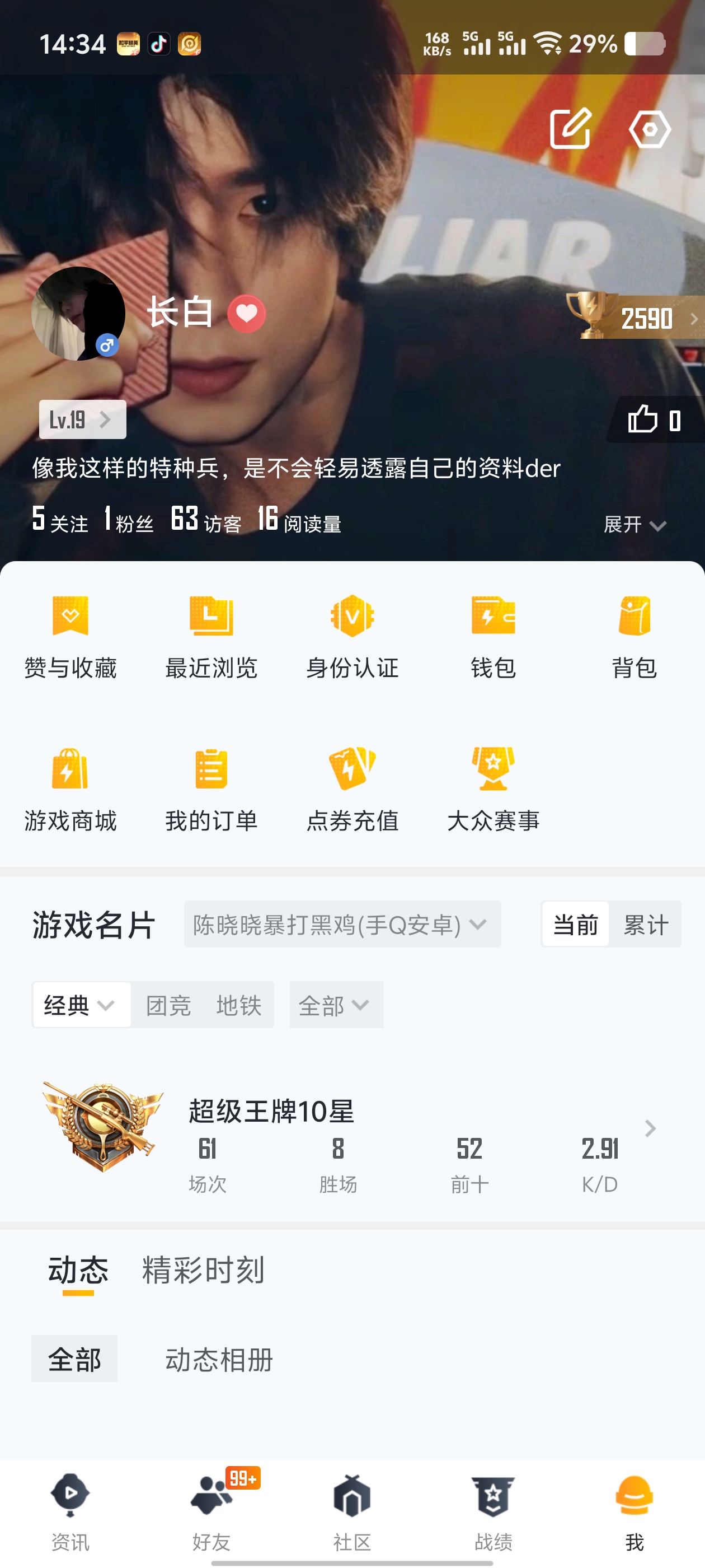 1686108-(可二次实名)3级幽焰骑士-维塔-蜘蛛服-Mark.06-深海小丑鱼-罗小黑- 安卓Q-67590热力值 6王牌印记 历史超级王牌10星 153套装 213枪皮 【1载具】 双人摩托