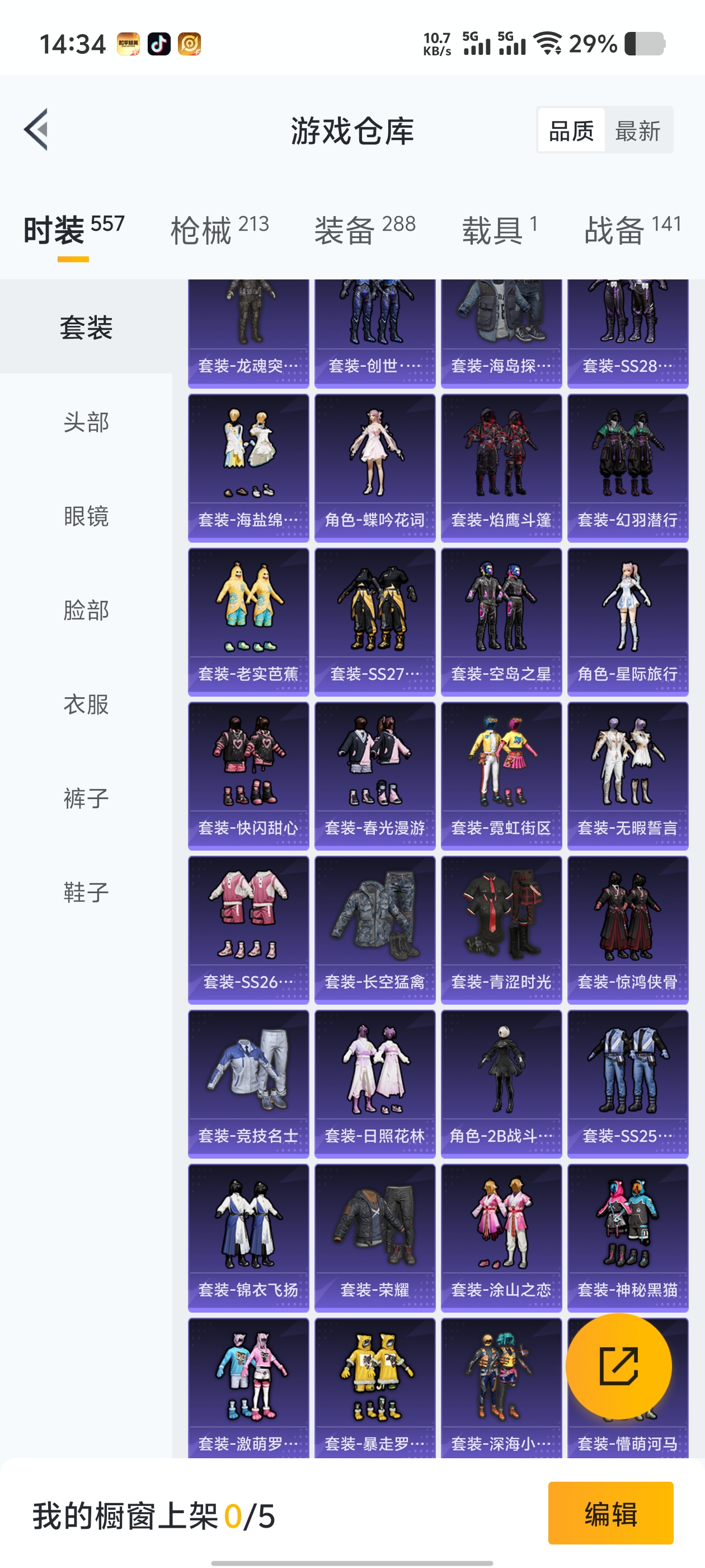 1686108-(可二次实名)3级幽焰骑士-维塔-蜘蛛服-Mark.06-深海小丑鱼-罗小黑- 安卓Q-67590热力值 6王牌印记 历史超级王牌10星 153套装 213枪皮 【1载具】 双人摩托