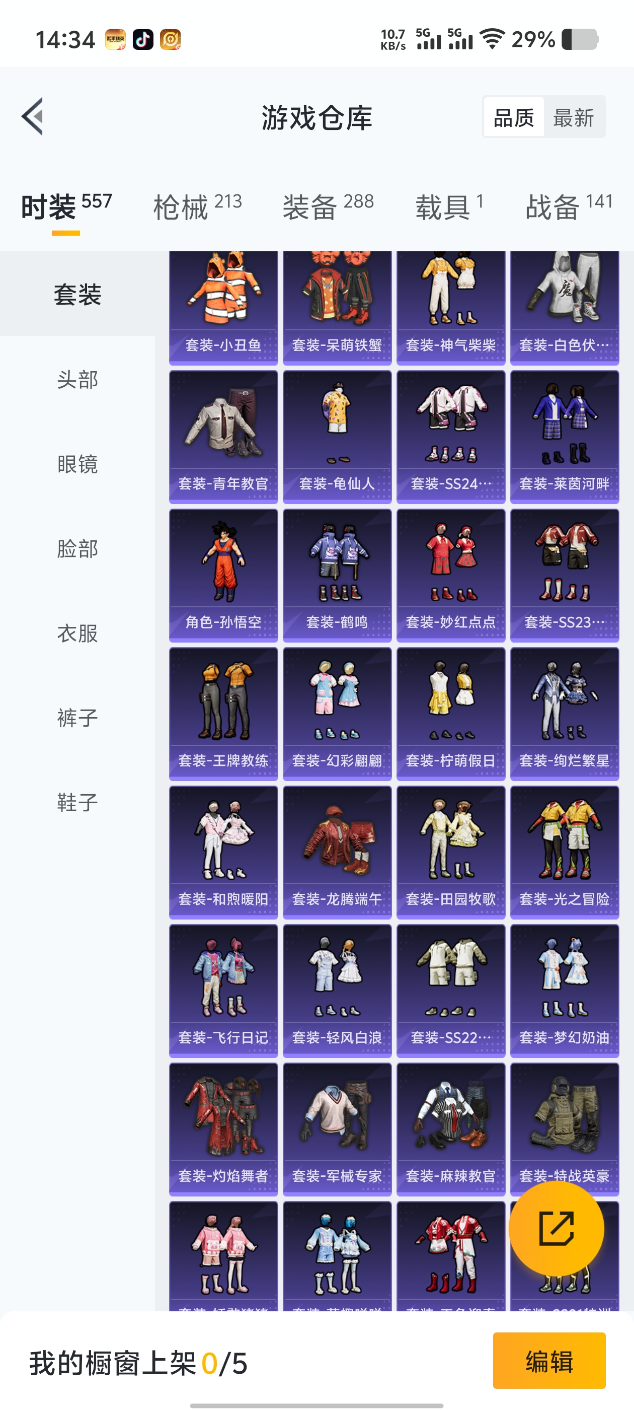 1686108-(可二次实名)3级幽焰骑士-维塔-蜘蛛服-Mark.06-深海小丑鱼-罗小黑- 安卓Q-67590热力值 6王牌印记 历史超级王牌10星 153套装 213枪皮 【1载具】 双人摩托