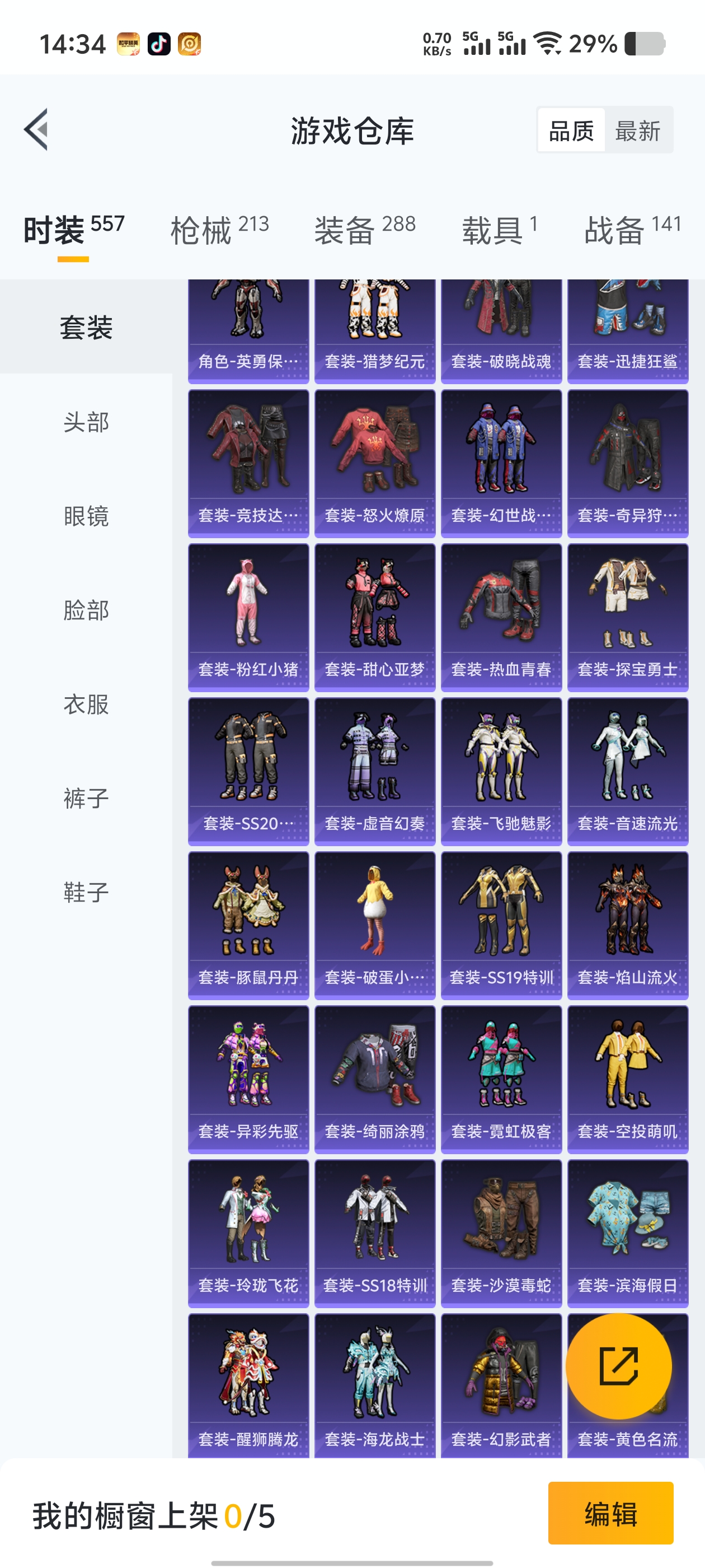 1686108-(可二次实名)3级幽焰骑士-维塔-蜘蛛服-Mark.06-深海小丑鱼-罗小黑- 安卓Q-67590热力值 6王牌印记 历史超级王牌10星 153套装 213枪皮 【1载具】 双人摩托