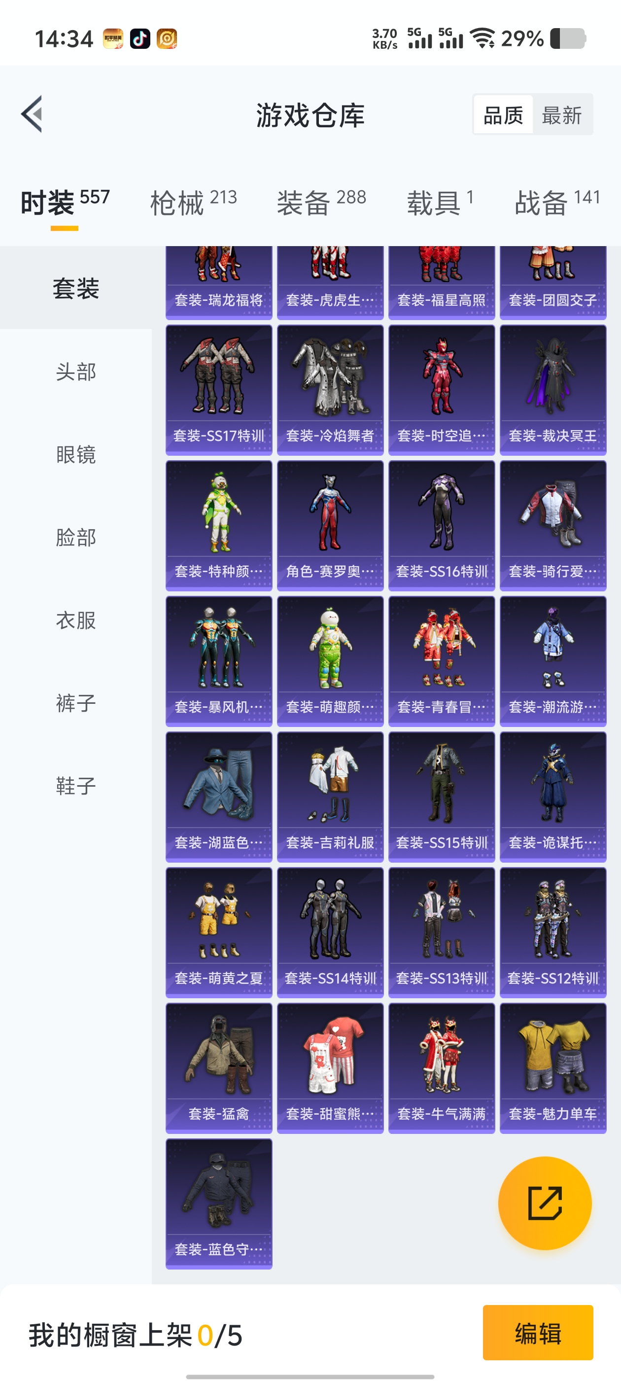 1686108-(可二次实名)3级幽焰骑士-维塔-蜘蛛服-Mark.06-深海小丑鱼-罗小黑- 安卓Q-67590热力值 6王牌印记 历史超级王牌10星 153套装 213枪皮 【1载具】 双人摩托