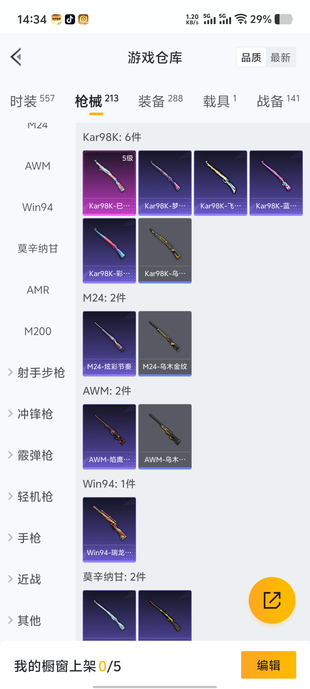 1686108-(可二次实名)3级幽焰骑士-维塔-蜘蛛服-Mark.06-深海小丑鱼-罗小黑- 安卓Q-67590热力值 6王牌印记 历史超级王牌10星 153套装 213枪皮 【1载具】 双人摩托