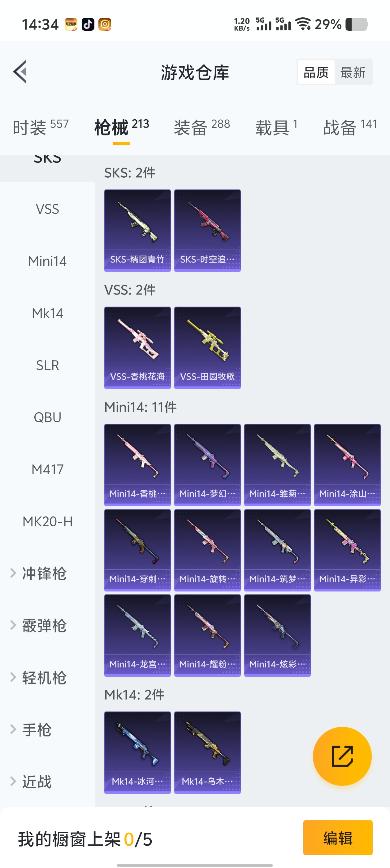 1686108-(可二次实名)3级幽焰骑士-维塔-蜘蛛服-Mark.06-深海小丑鱼-罗小黑- 安卓Q-67590热力值 6王牌印记 历史超级王牌10星 153套装 213枪皮 【1载具】 双人摩托
