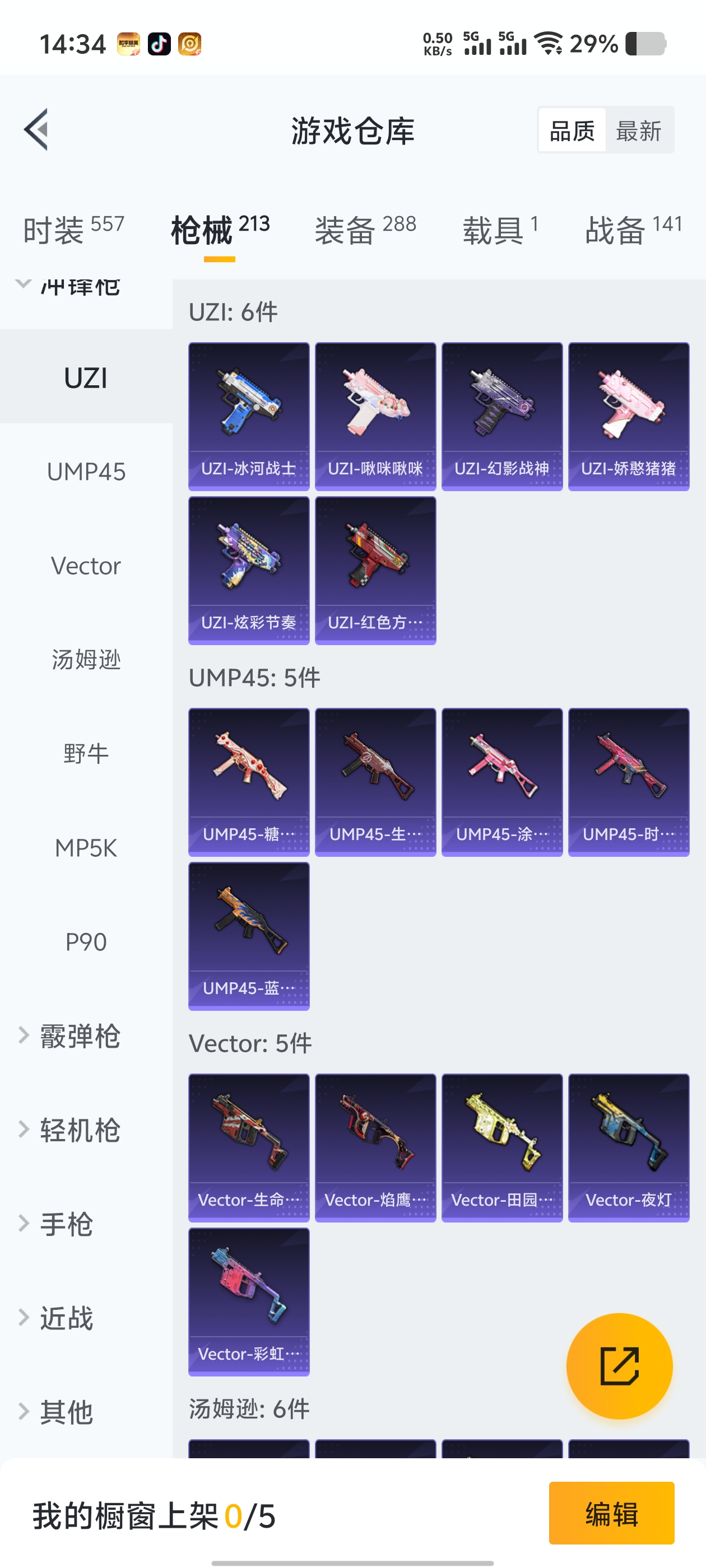 1686108-(可二次实名)3级幽焰骑士-维塔-蜘蛛服-Mark.06-深海小丑鱼-罗小黑- 安卓Q-67590热力值 6王牌印记 历史超级王牌10星 153套装 213枪皮 【1载具】 双人摩托