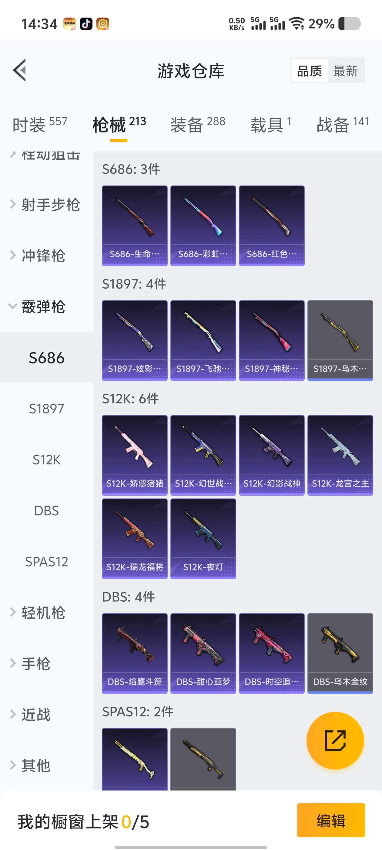 1686108-(可二次实名)3级幽焰骑士-维塔-蜘蛛服-Mark.06-深海小丑鱼-罗小黑- 安卓Q-67590热力值 6王牌印记 历史超级王牌10星 153套装 213枪皮 【1载具】 双人摩托