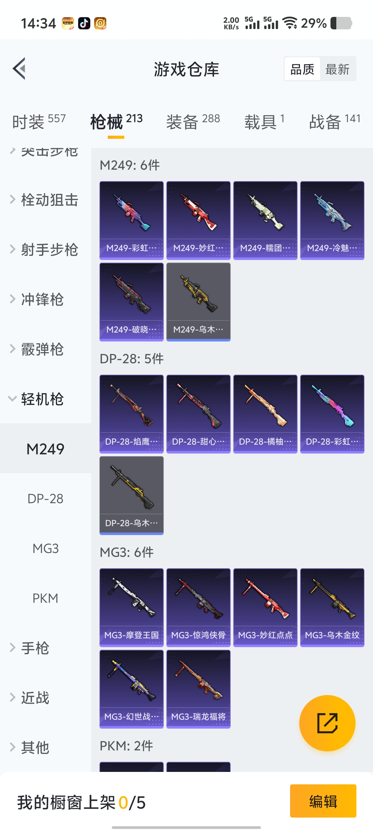 1686108-(可二次实名)3级幽焰骑士-维塔-蜘蛛服-Mark.06-深海小丑鱼-罗小黑- 安卓Q-67590热力值 6王牌印记 历史超级王牌10星 153套装 213枪皮 【1载具】 双人摩托