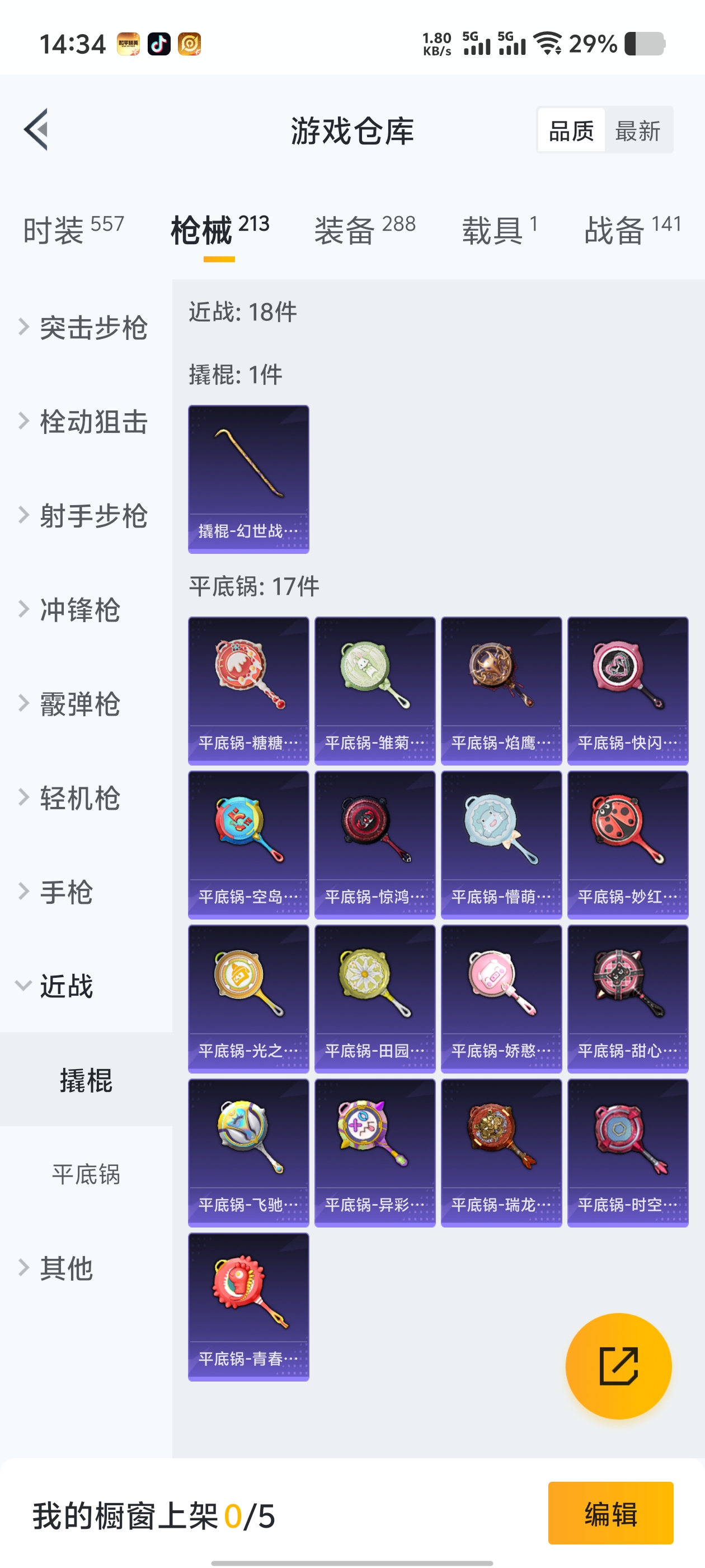 1686108-(可二次实名)3级幽焰骑士-维塔-蜘蛛服-Mark.06-深海小丑鱼-罗小黑- 安卓Q-67590热力值 6王牌印记 历史超级王牌10星 153套装 213枪皮 【1载具】 双人摩托