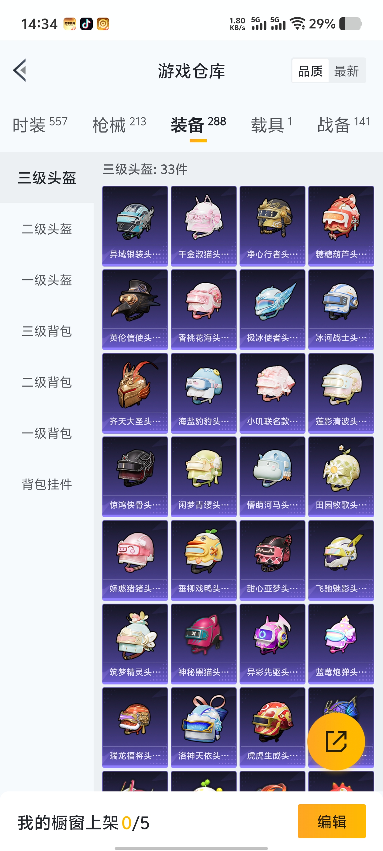 1686108-(可二次实名)3级幽焰骑士-维塔-蜘蛛服-Mark.06-深海小丑鱼-罗小黑- 安卓Q-67590热力值 6王牌印记 历史超级王牌10星 153套装 213枪皮 【1载具】 双人摩托